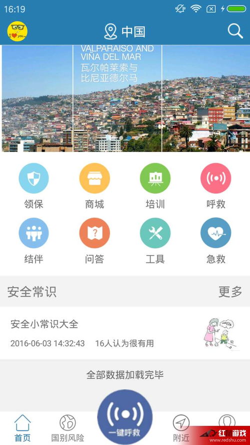 安全通1.2.1安卓版下載指南與網絡信息安全軟件開發(fā)淺析