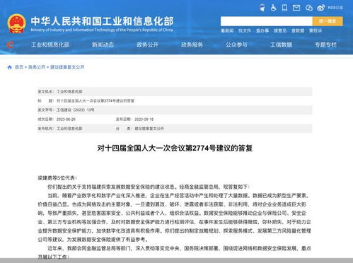 網絡安全保險 數(shù)字化時代的“定心丸”——工信部鼓勵保險業(yè)創(chuàng)新網絡安全風險保障