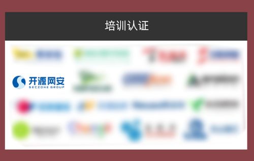 實力認證，再獲殊榮！開源網安榮膺“2023年中國網絡安全市場全景圖”網絡與信息安全軟件開發(fā)領域代表廠商